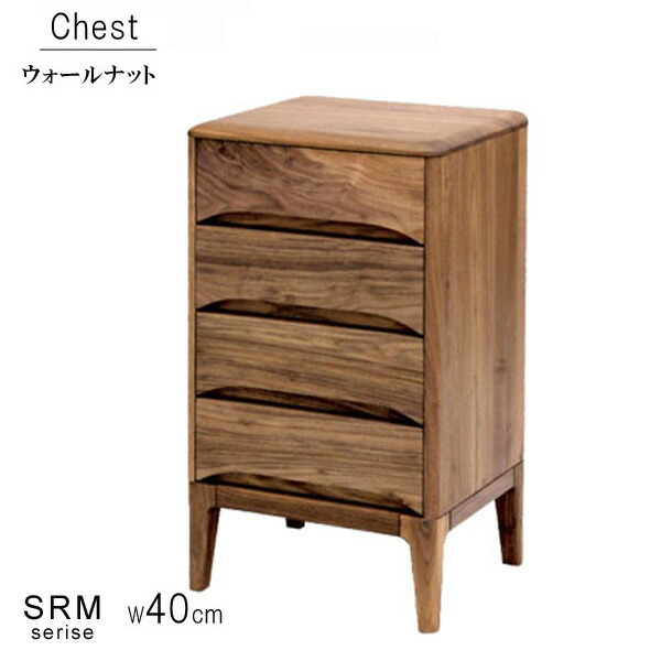 楽天市場】チェスト ウォールナット無垢材 幅40cm 4段 天然木 低