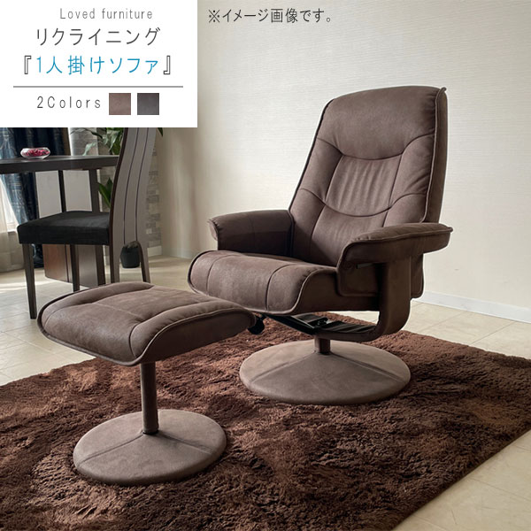 楽天市場】リクライニングソファ ブラウン グレー 幅86cm パーソナル