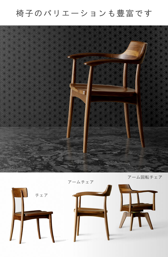 楽天市場】アームチェア 板座 ウォールナット材 健康家具