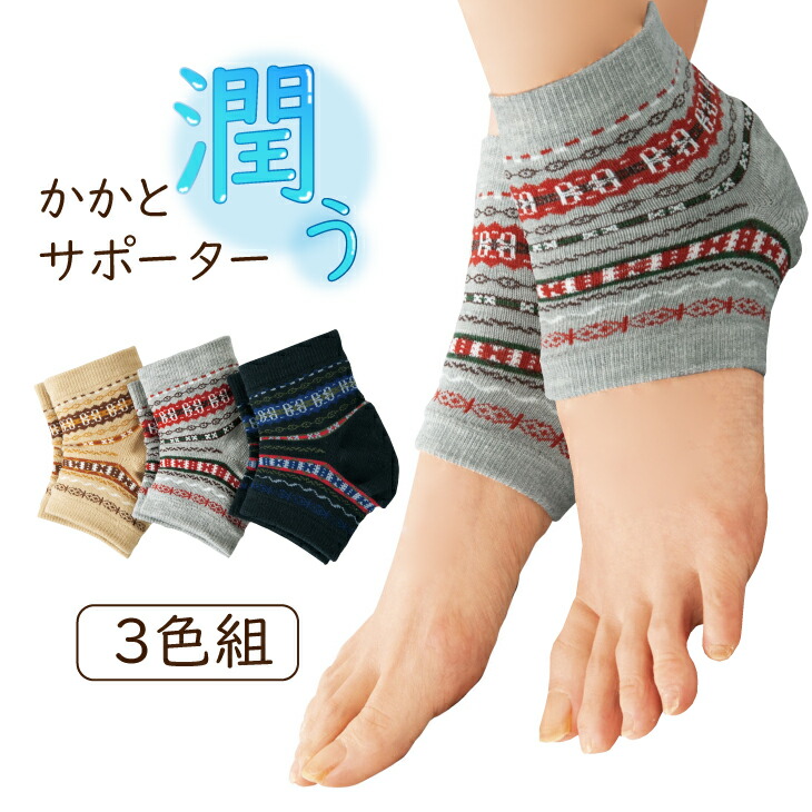 楽天市場】【 スーパーセール 15％OFF 】 かかと潤い 履くだけ かかと