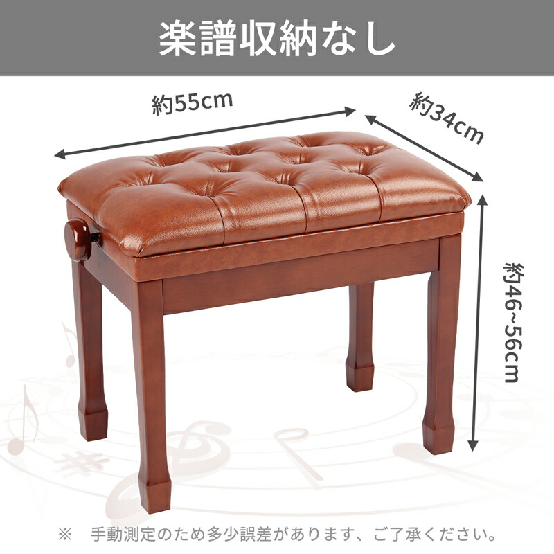 楽天市場】【月末セール！10％OFF⇒8999】ピアノ椅子 55cmx34cm