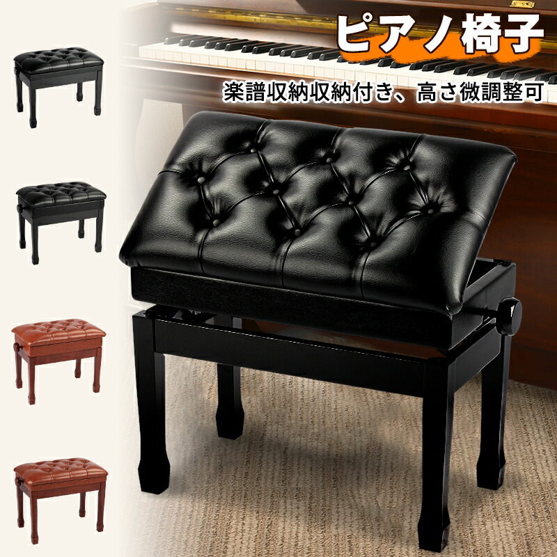 楽天市場】【ワンダフルデー！10％OFF⇒8999】ピアノ椅子 55cmx34cm
