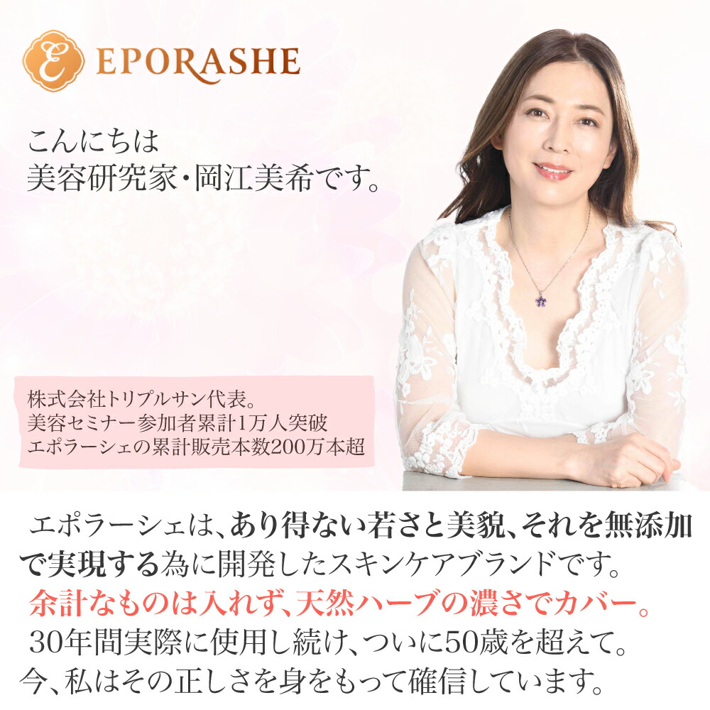 楽天市場】【公式】エポラーシェ トライアルセット モイスト