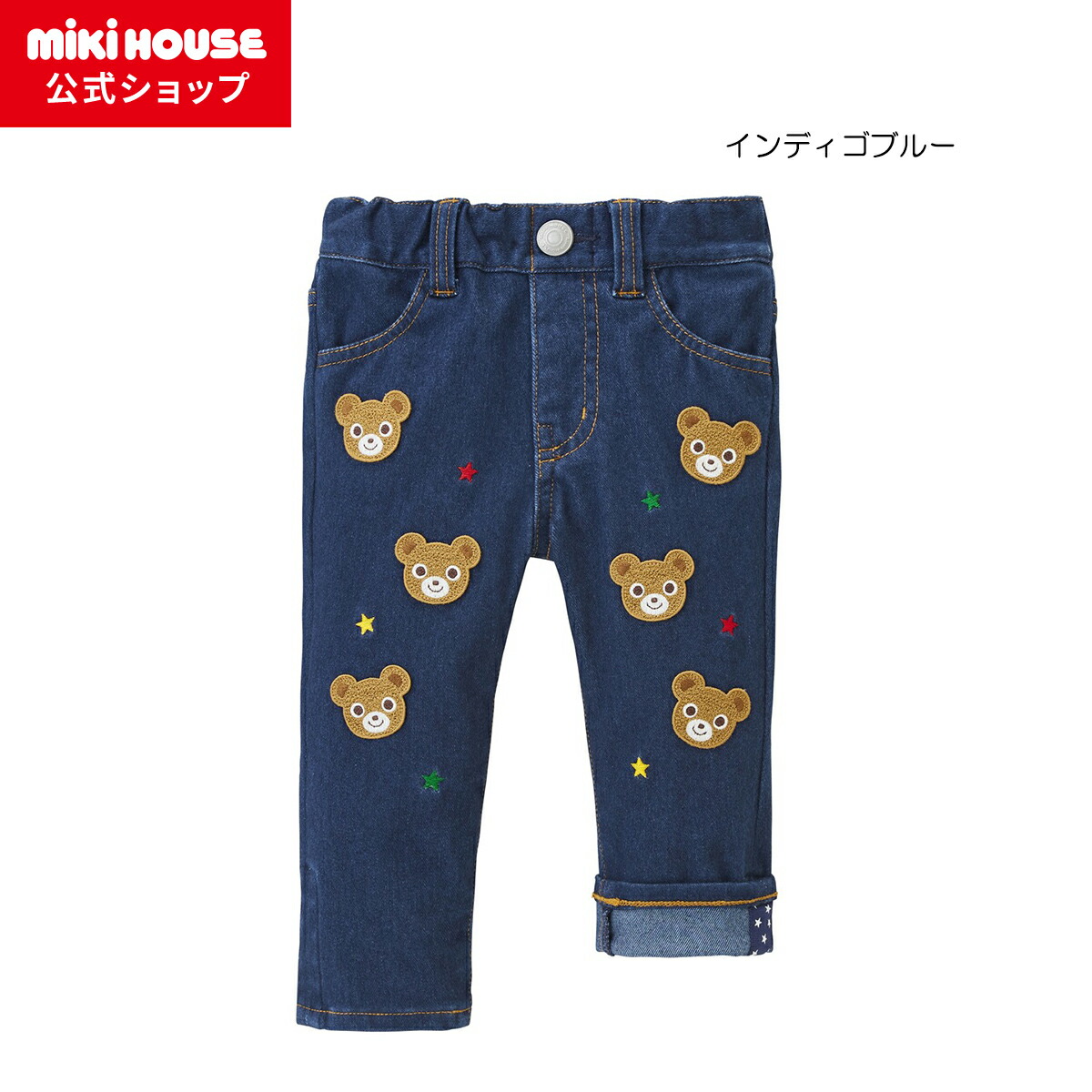 楽天市場】【ミキハウス公式ショップ】ミキハウス mikihouse