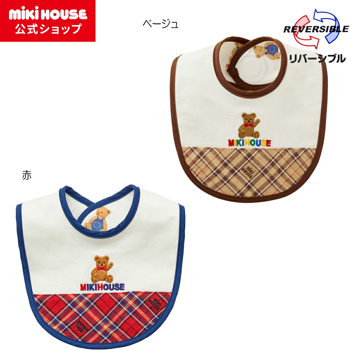 楽天市場】【ミキハウス公式ショップ】ミキハウス mikihouse