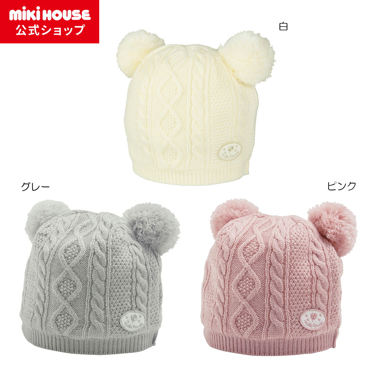 楽天市場】【ミキハウス公式ショップ】ミキハウス mikihouse ニット