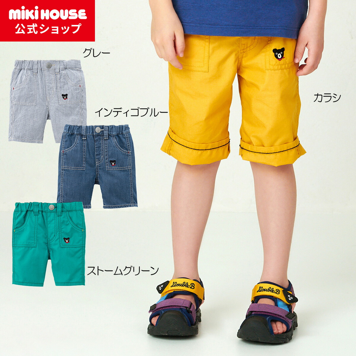 楽天市場】【ミキハウス公式ショップ】ミキハウス ダブルB mikihouse