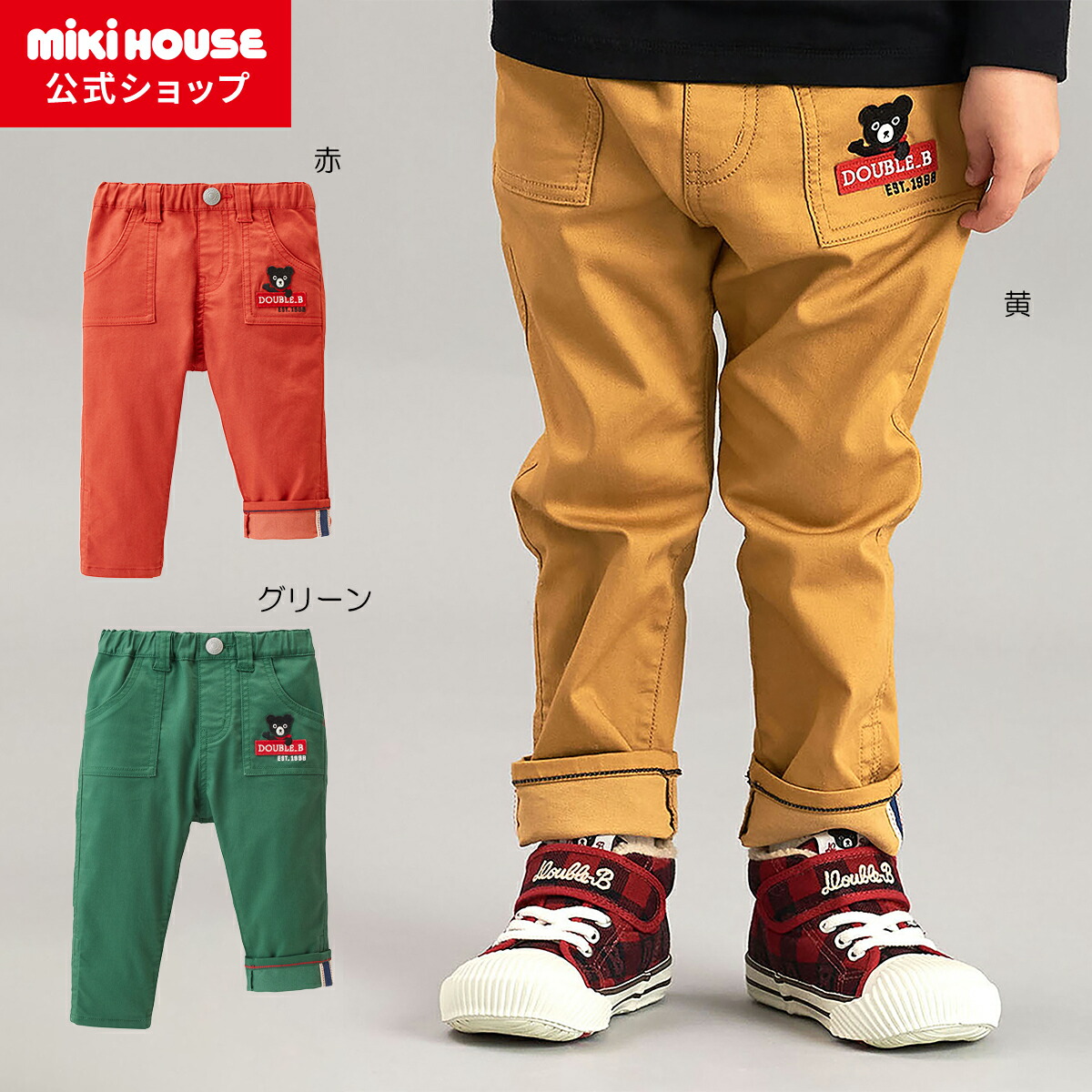 楽天市場】【アウトレット】【ミキハウス公式ショップ】ミキハウス