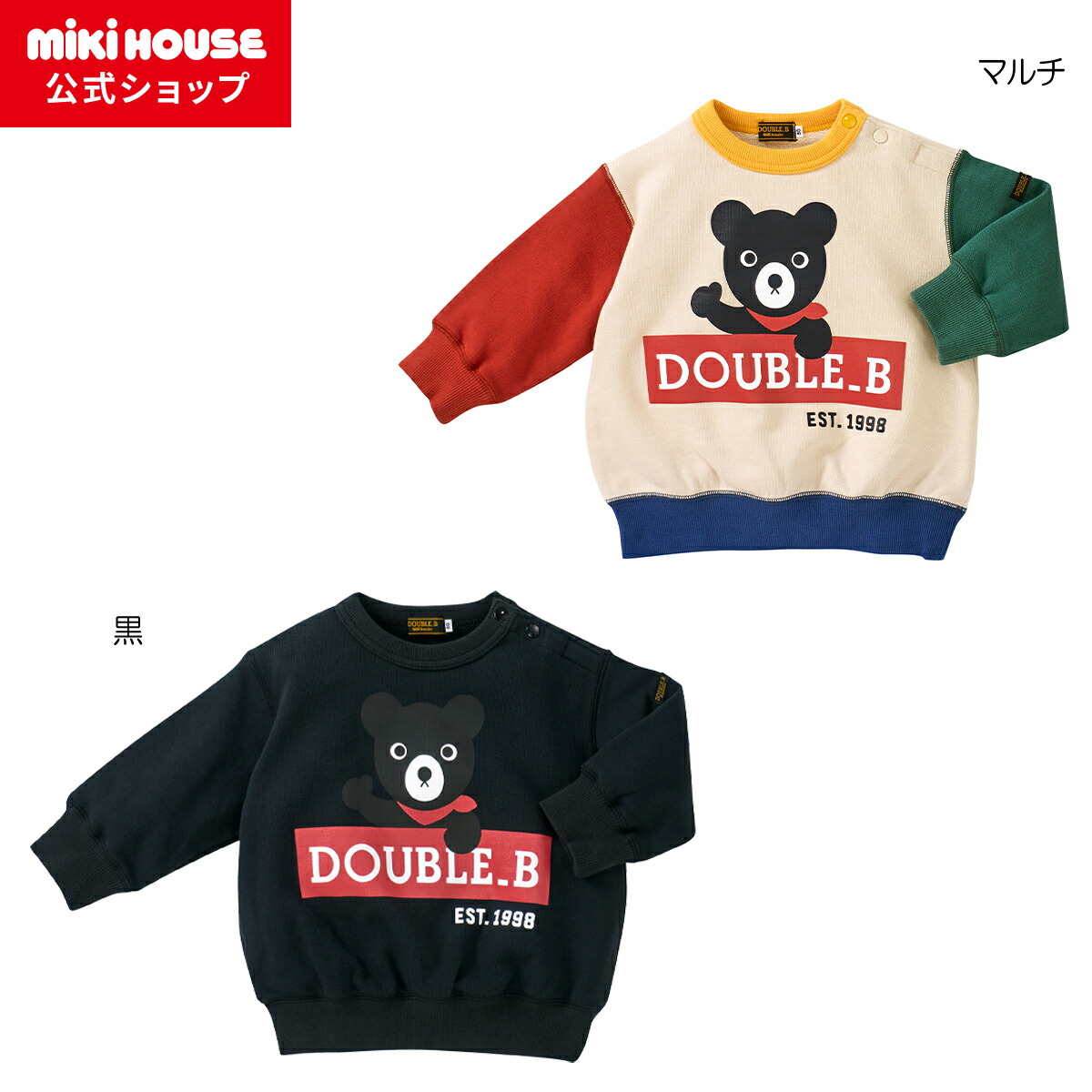 楽天市場】【アウトレット】【ミキハウス公式ショップ】ミキハウス