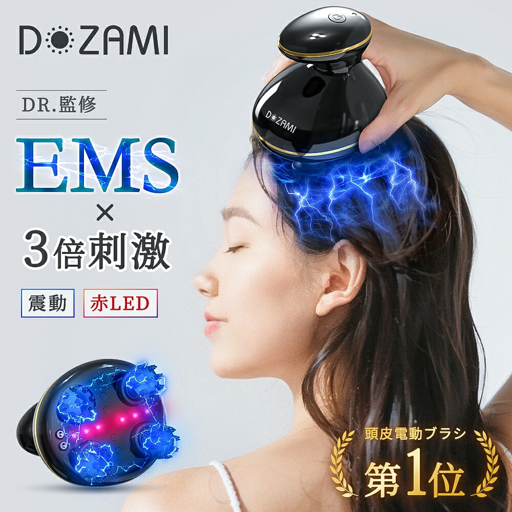 楽天市場】【楽天1位◇SS先着半額クーポン配布中！】ヘッドスパ EMS