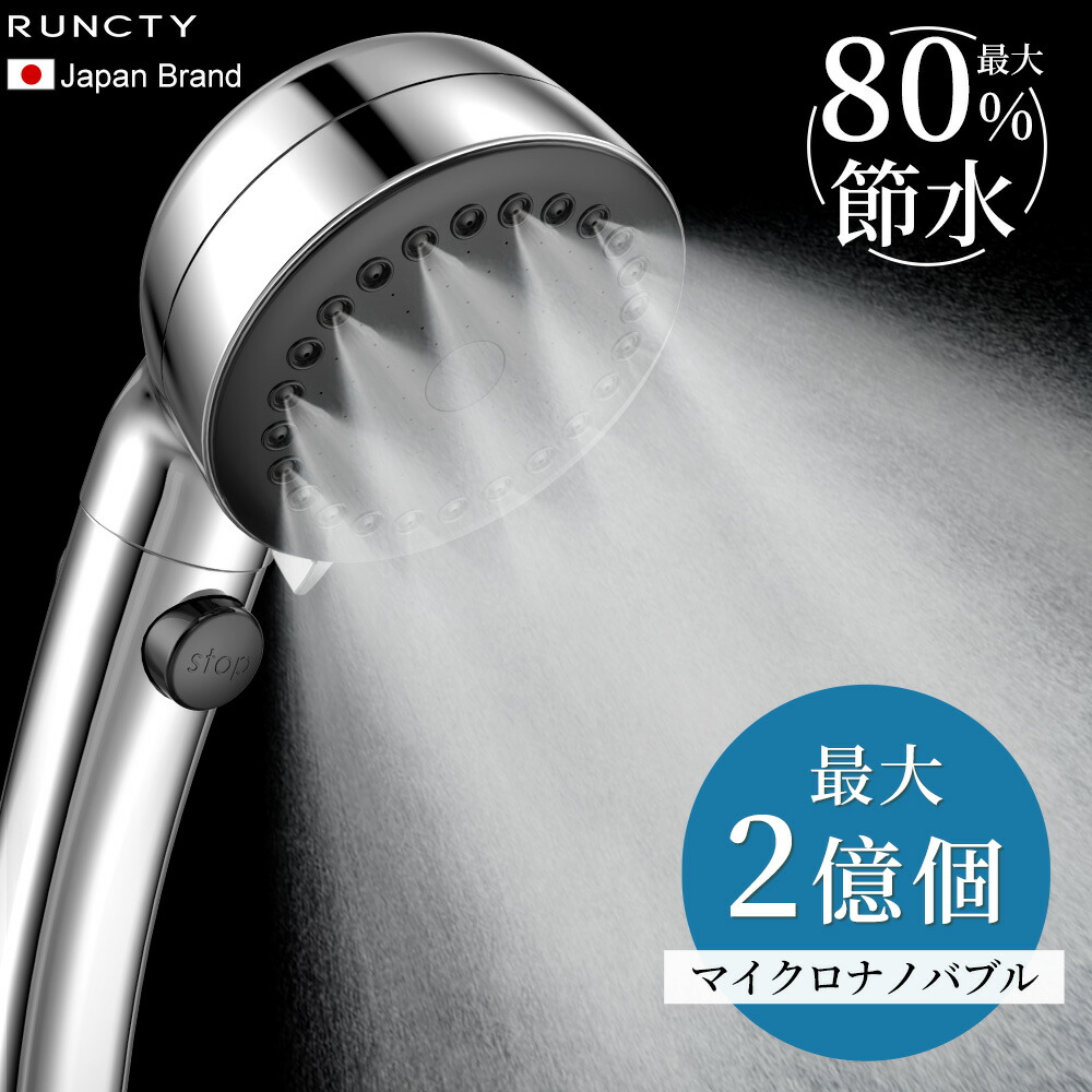 楽天市場】【限定クーポンで2,450円！】シャワーヘッド 節水 マイクロ