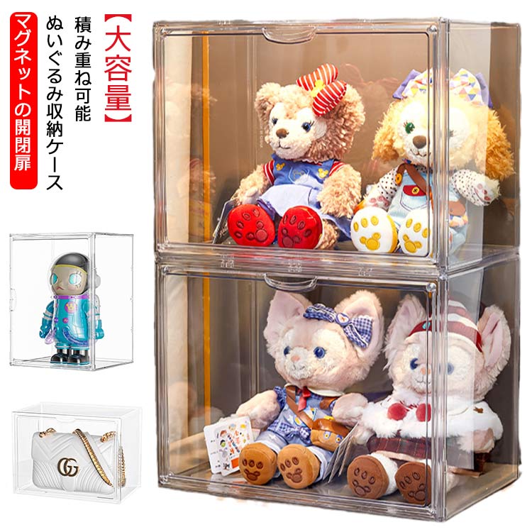 楽天市場】 展示ケース 収納ケース スニーカーボックス ぬいぐるみ収納
