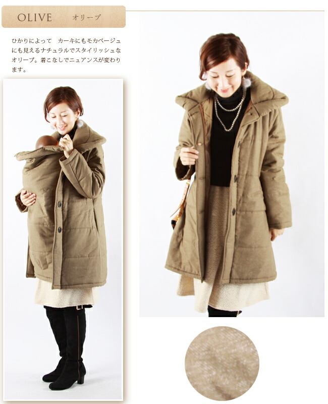 楽天市場】ふわさら・ボリューム襟3Wayママコート＜ママ＆マタニティ