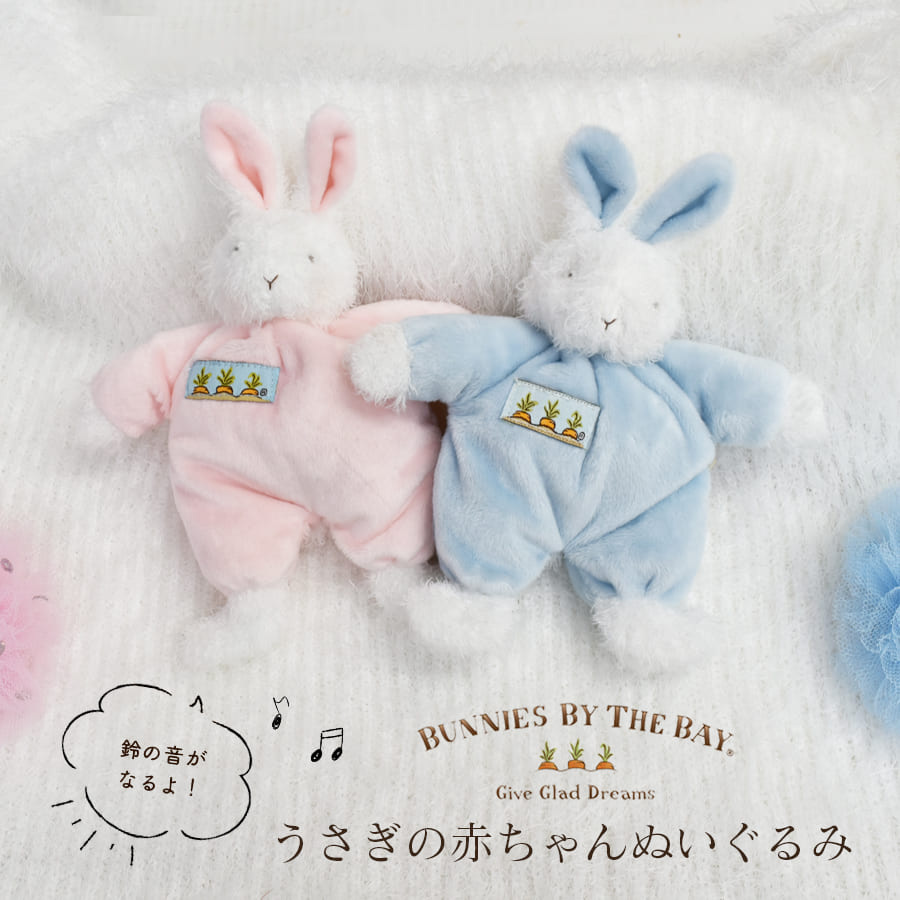 楽天市場】〈ベビー〉BUNNIES BY THE BAY バニーズバイザベイ うさぎの