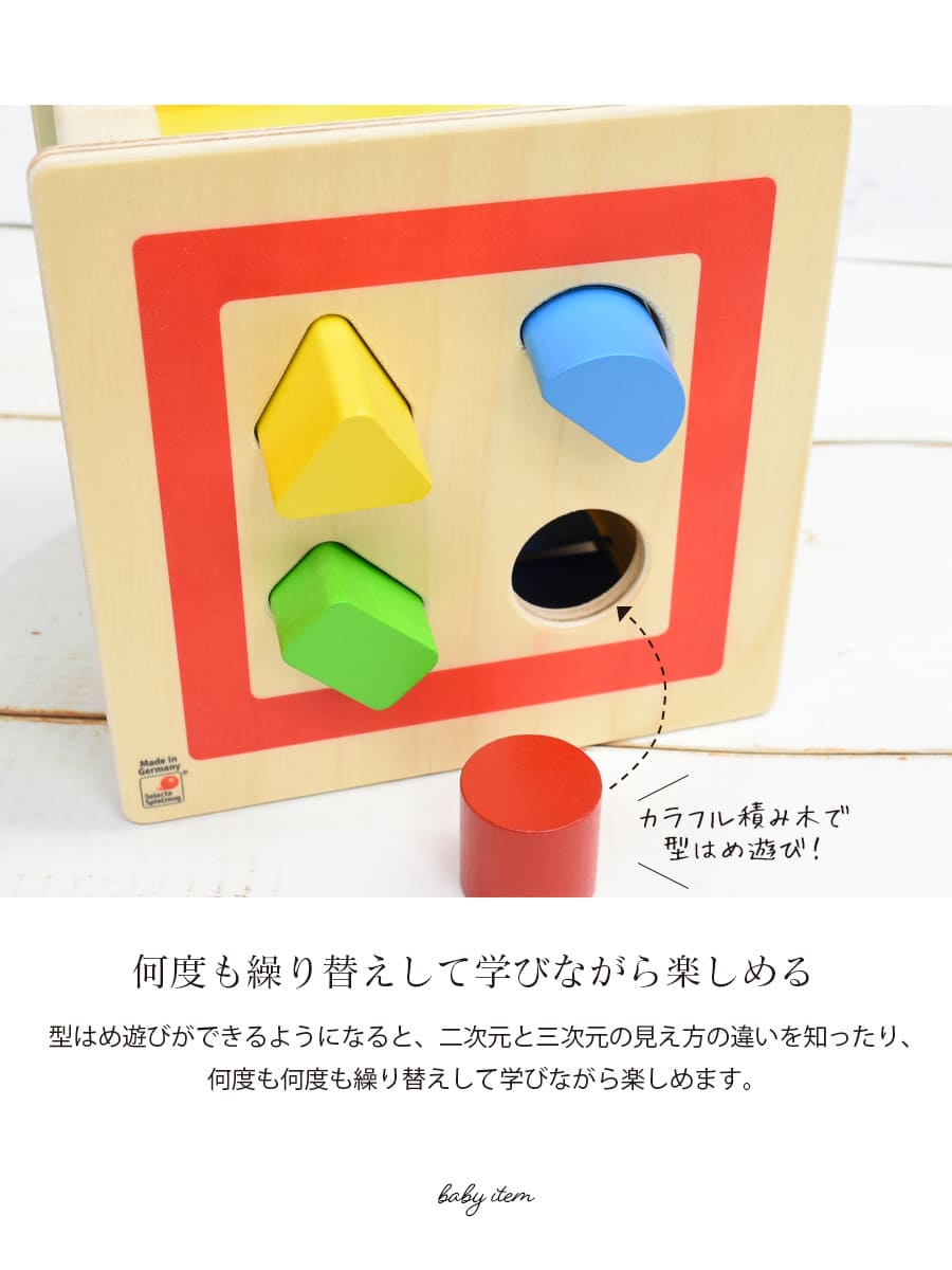 楽天市場】【TOYS】Selecta トリダスボックス（SE62019）セレクタ社 形