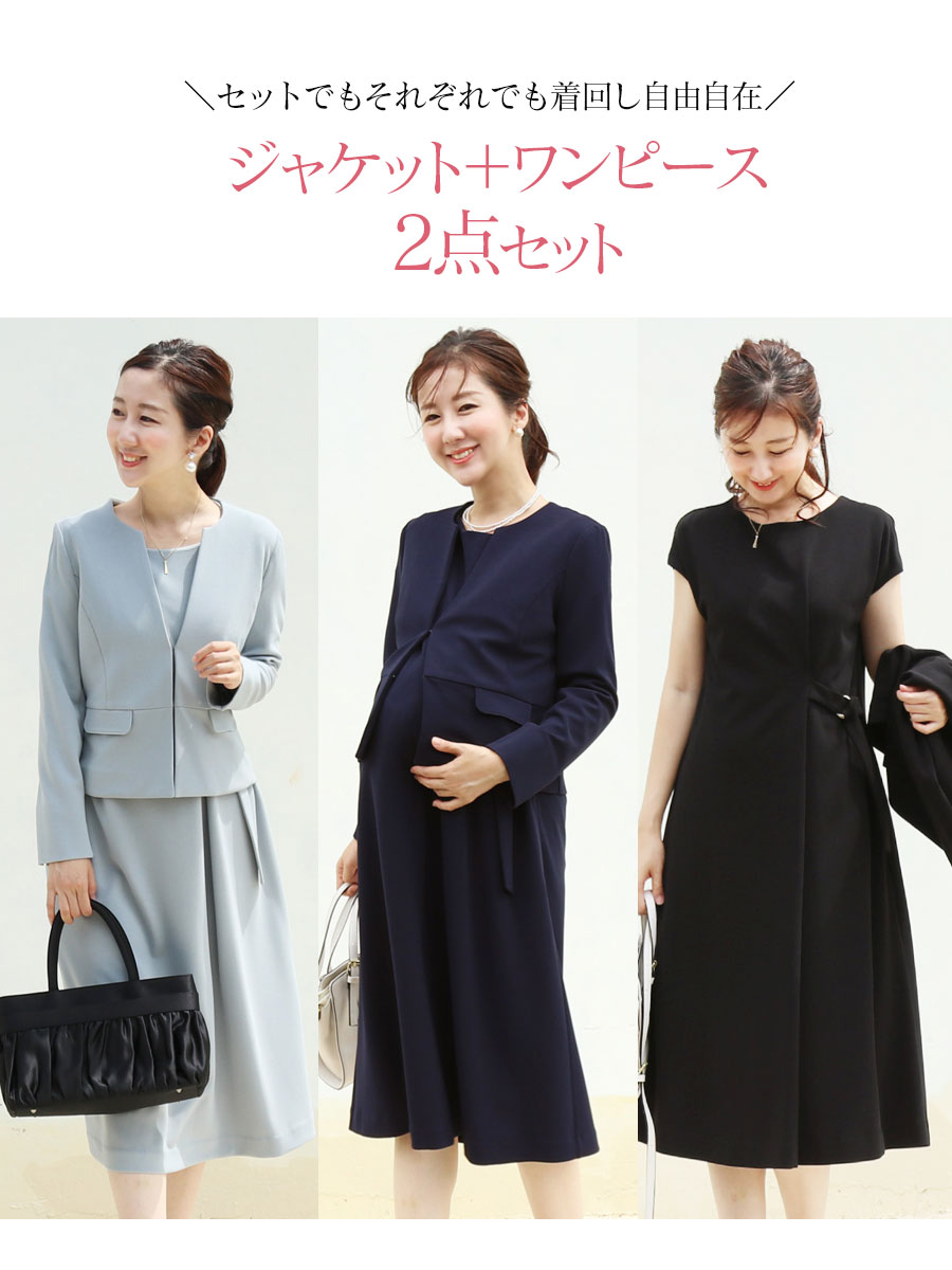 楽天市場】＜授乳服・マタニティ＞ストレッチジョーゼットスーツ