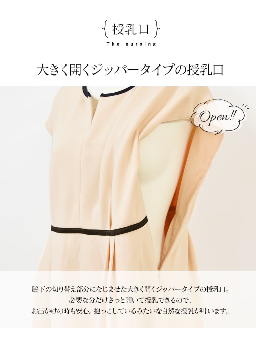 楽天市場】【送料無料】 ＜授乳服＆マタニティ・セレモニー
