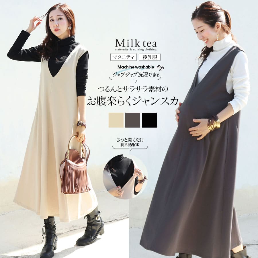 楽天市場】＜授乳服・マタニティ＞【587214】洗濯できてシワ知らず