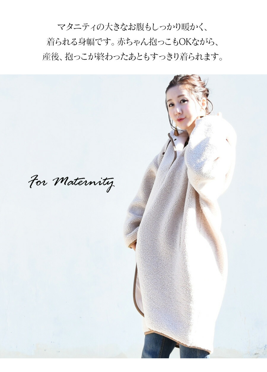 楽天市場】＜ママコート・アウター＞メル・ボアパイピングフードコート