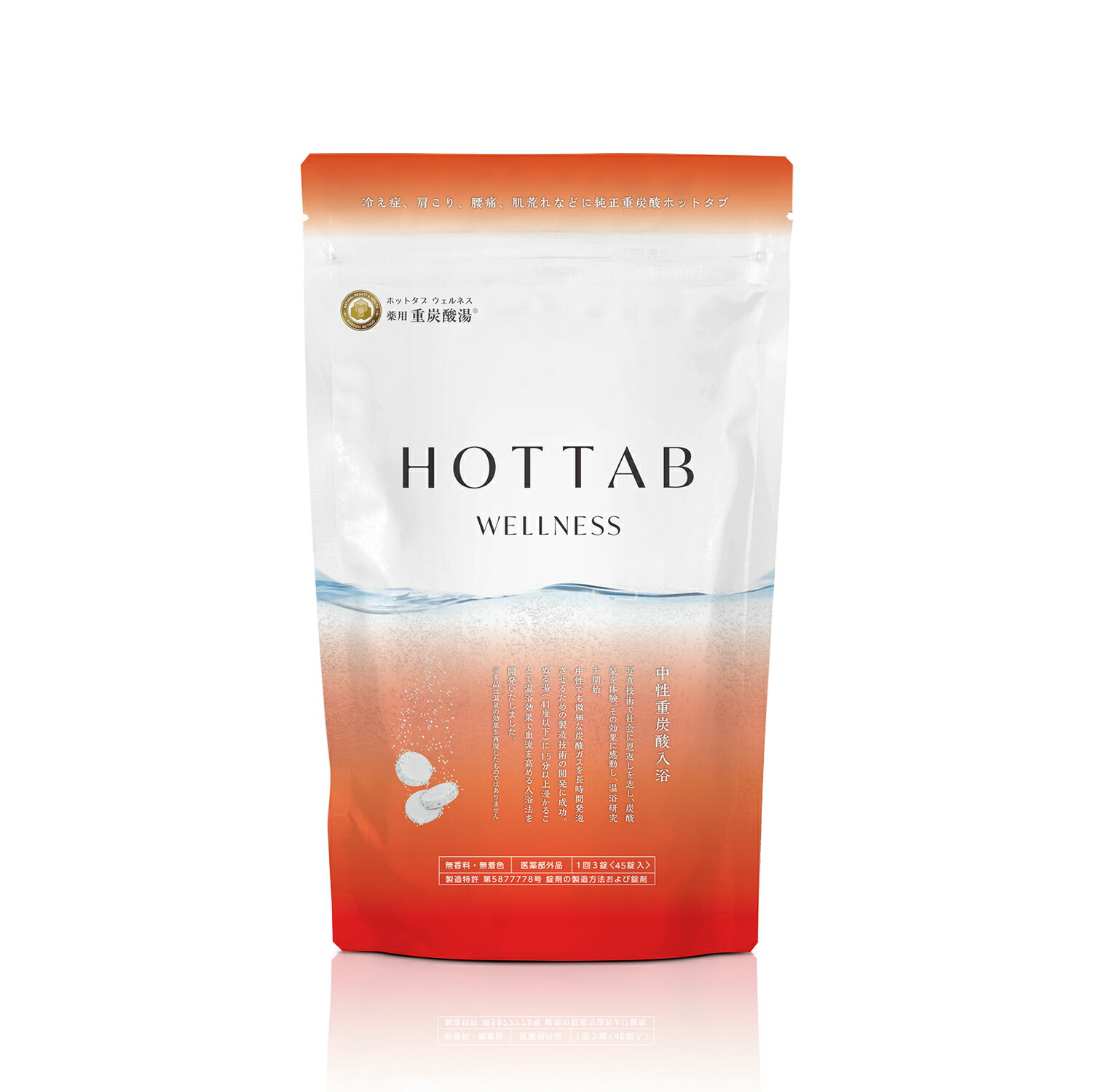 楽天市場】【送料込み】薬用 HOT TAB WELLNESS ホットタブ ウェルネス
