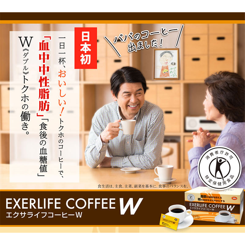 楽天市場】エクサライフコーヒーW 60包入り 【特定保健用食品 特保