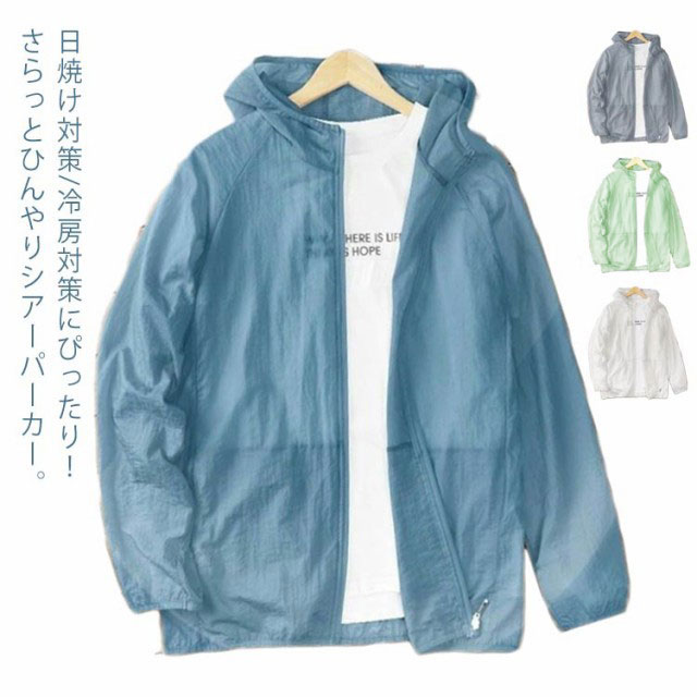 楽天市場】uvカット パーカー メンズ シアーパーカー シースルー 透け