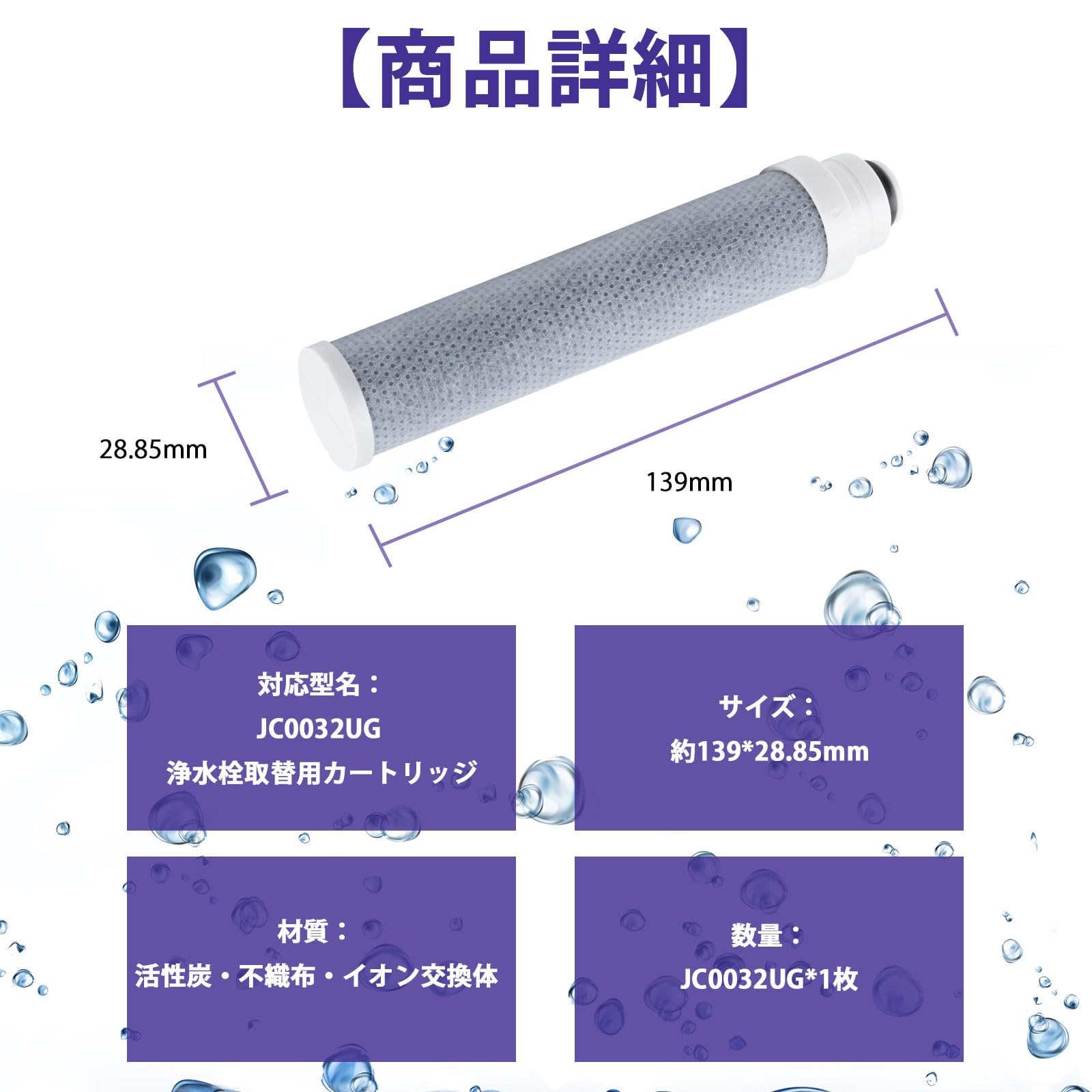 楽天市場】定期交換応援＼10％OFFクーポン／ JC0032UG 浄水器用