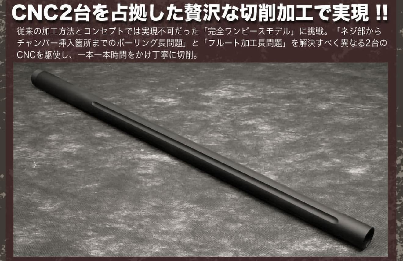 楽天市場】PDI アルミCNC テーパードバレル フルート 690mm 東京マルイ
