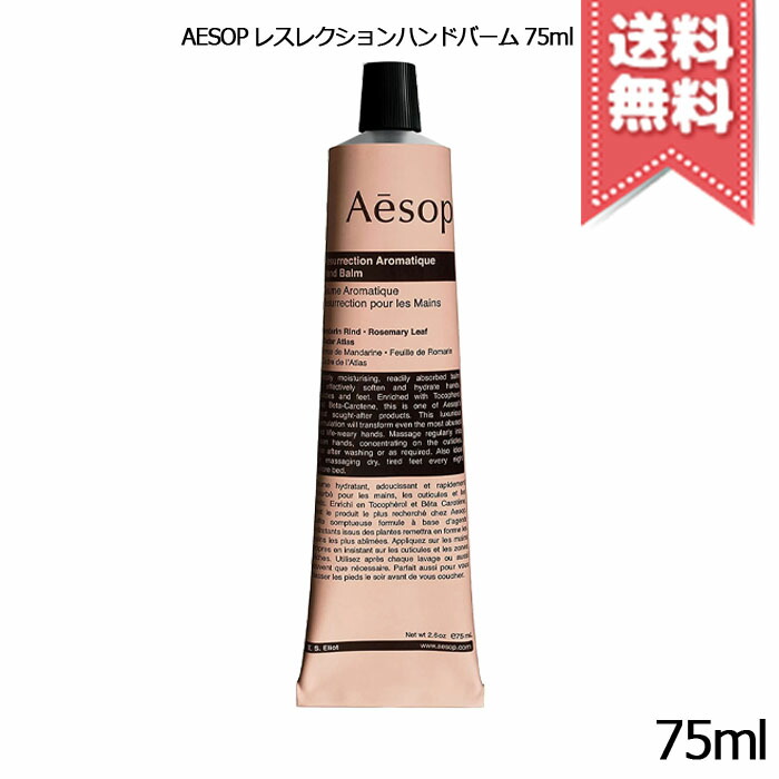 楽天市場】☆ポイント10倍・割引クーポン☆AESOP イソップ ハンド