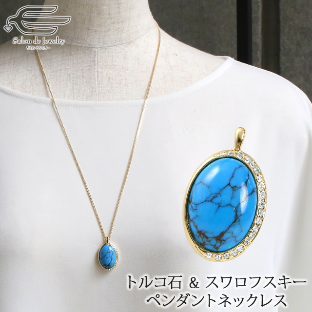 楽天市場】＼月間優良ショップ9回受賞店／【送料無料】 天然石 トルコ