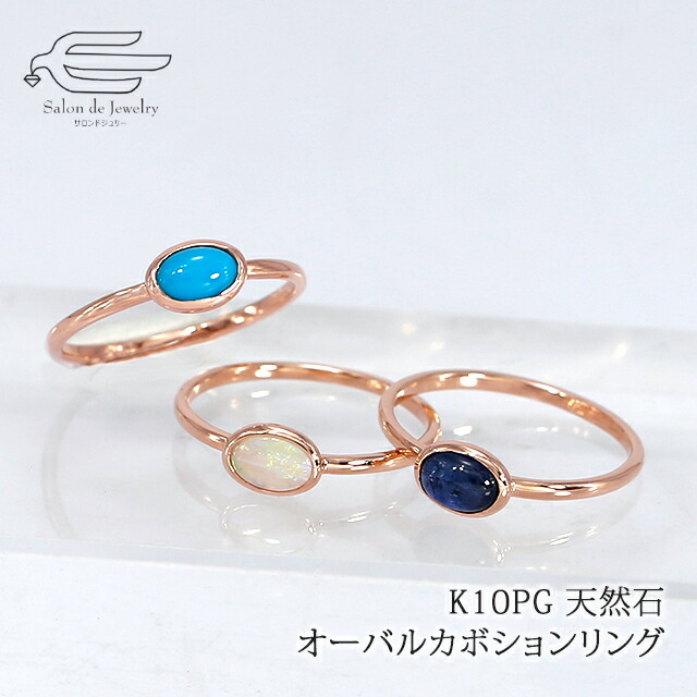 楽天市場】＼月間優良ショップ9回受賞店／K10 ピンクゴールド 天然石