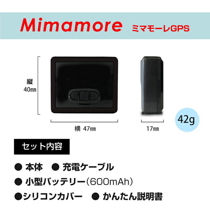 楽天市場】【ポイント10倍☆2/15迄】NEWモデル【超小型GPS返却不要365