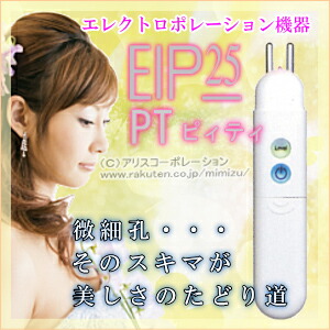 楽天市場】【正規販売店】 EIP 25 PT - ピーティー ［ エンチーム