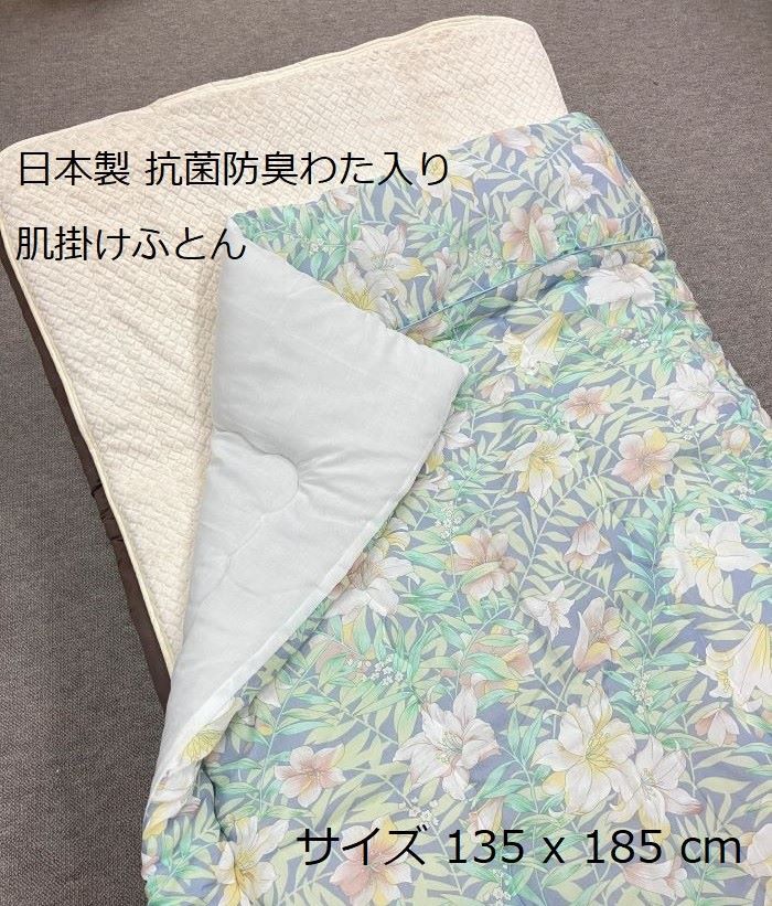 楽天市場】日本製 中わたふわふわ 抗菌防臭わた入り 肌掛け布団 かけ