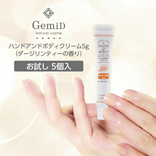 楽天市場】【5g×5個 お試し】 紅茶の香り ハンドクリーム ボディ