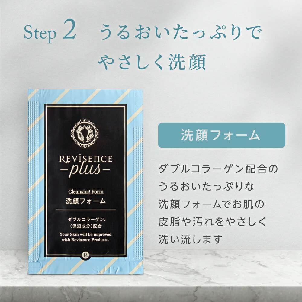楽天市場】【240セット】 リバイセンスプラス スキンケア セット