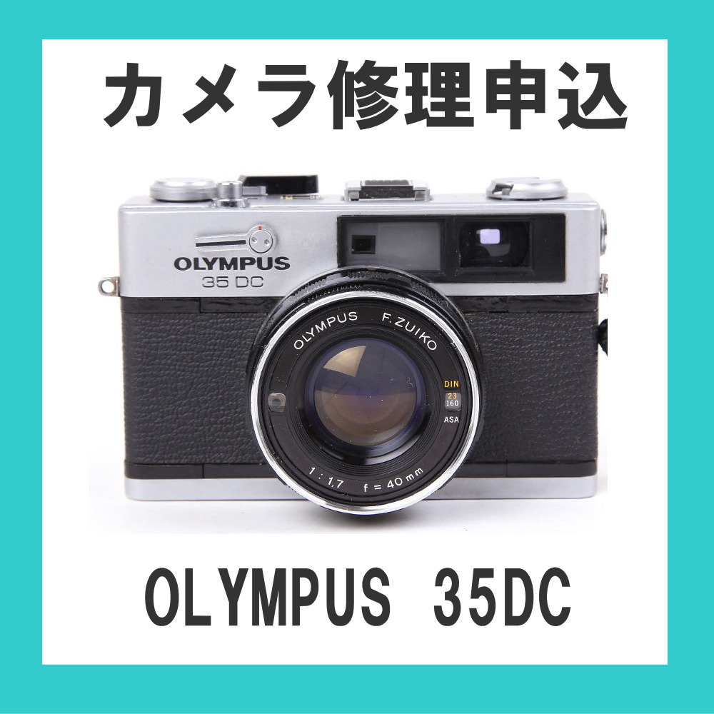 楽天市場】olympus 35dcの通販