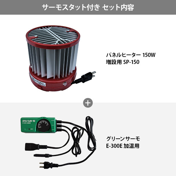 楽天市場】昭和精機工業 パネルヒーター 150W 単品／サーモスタット