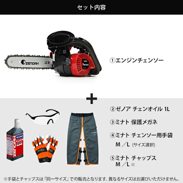 楽天市場】ゼノア エンジンチェーンソー G2200T-8SP H00 (8インチ