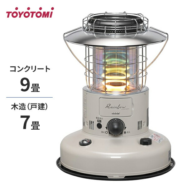 楽天市場】トヨトミ 石油ストーブ 対流型 KRL-250 ベージュ [灯油