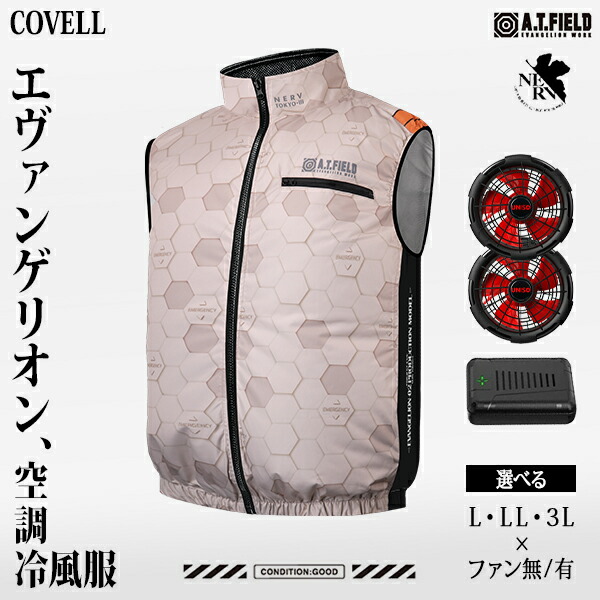 楽天市場】空調服 エヴァの通販