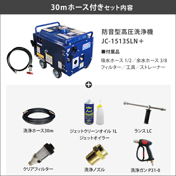 楽天市場】精和産業 防音型高圧洗浄機 JC-1513SLN+ (本体のみ／標準