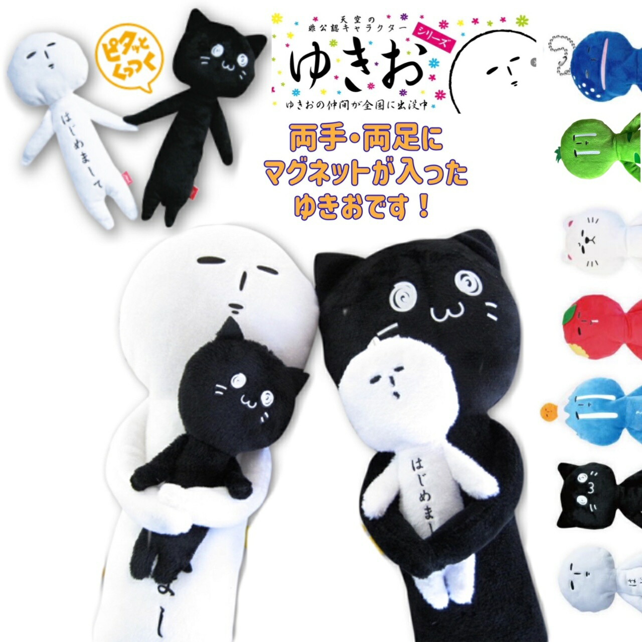 楽天市場】ゆきお サンリオ（ぬいぐるみ｜ぬいぐるみ・人形