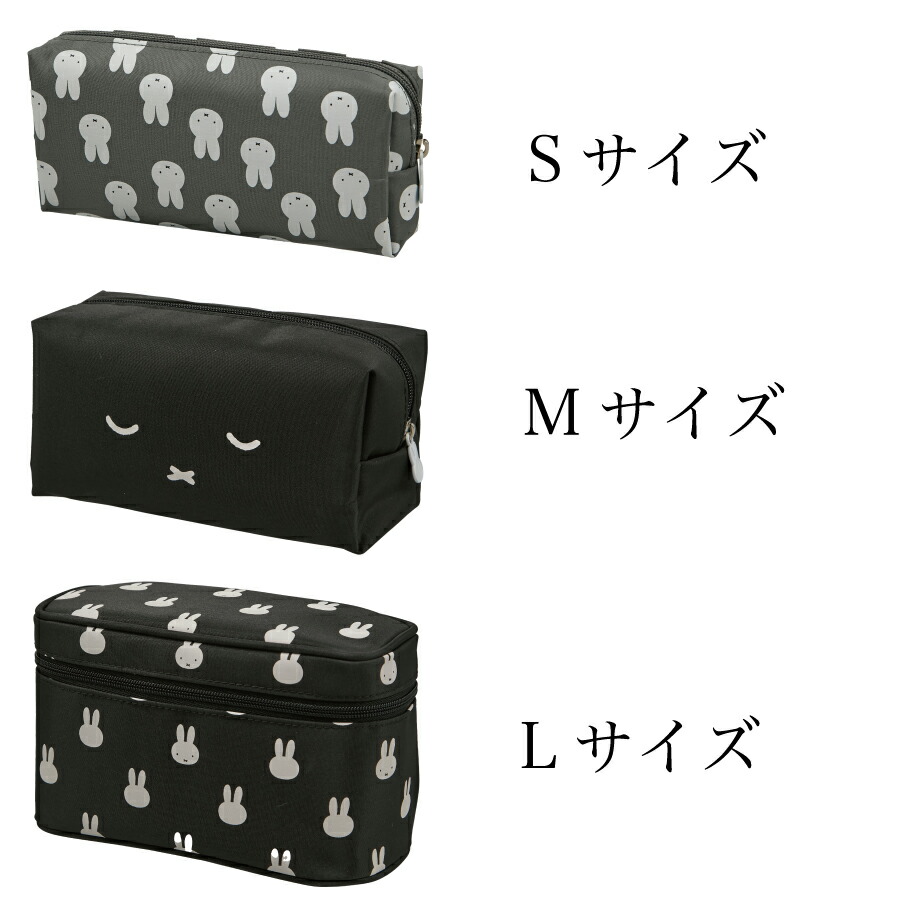 楽天市場】お得なP10倍実施中！ ミッフィー トラベルポーチ 4点セット