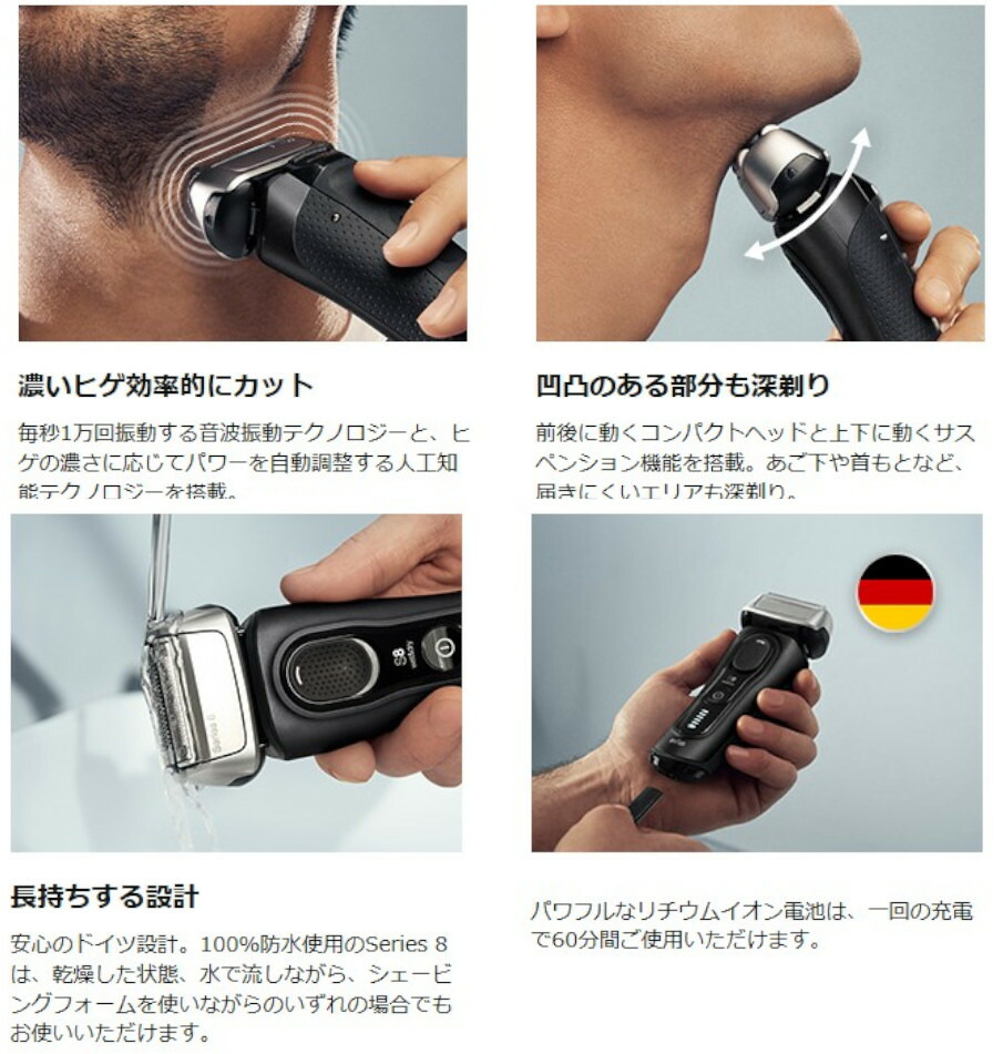 楽天市場】ブラウン 電気シェーバー シリーズ8 洗浄機付き 電動 髭剃り