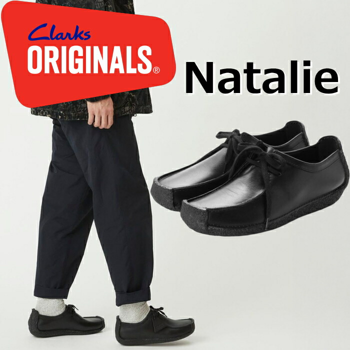 楽天市場】○○ クラークス ナタリー Clarks ORIGINALS Natalie