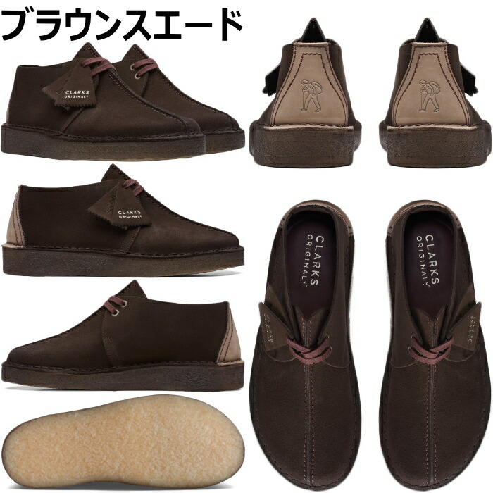 楽天市場】クラークス デザートトレック Clarks ORIGINALS Desert Trek