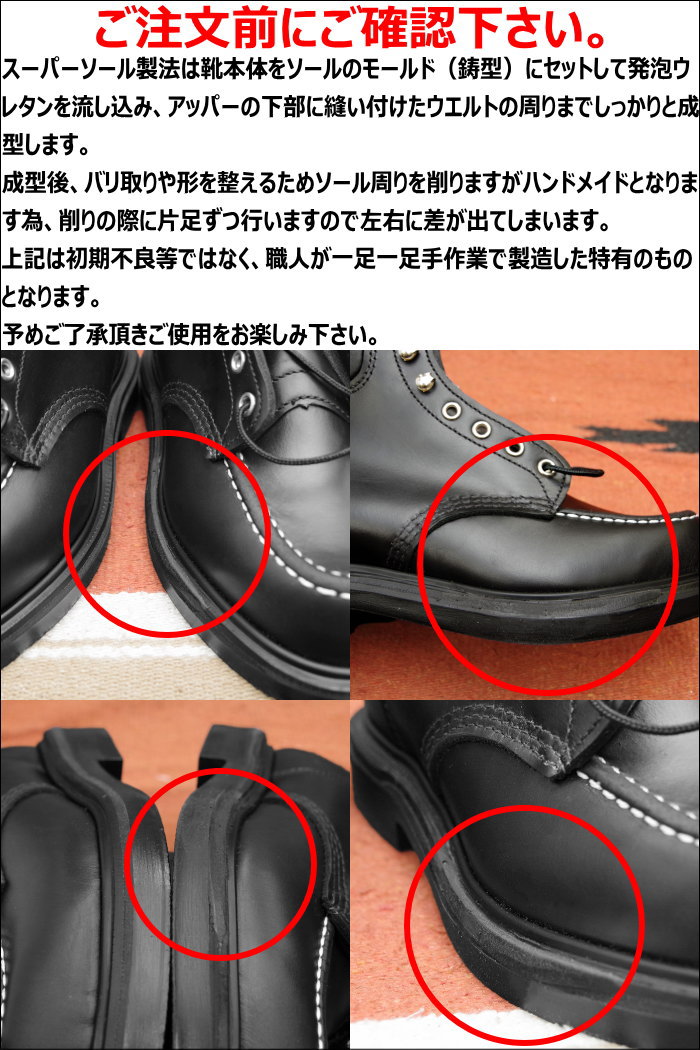 楽天市場】レッドウィング スーパーソール 正規品 RED WING 8133