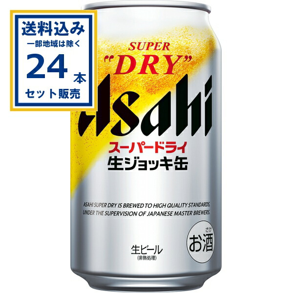 楽天市場】アサヒ スーパードライ 缶( 350ml×24本入)【2shdrk