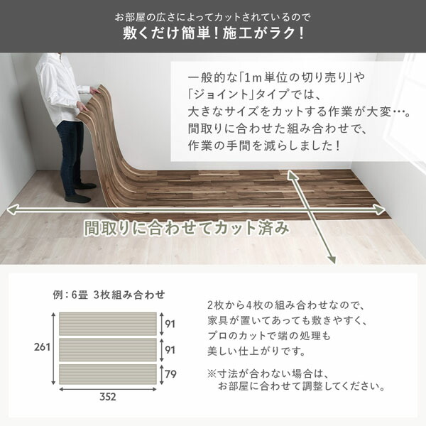 ポイント8倍】 クッションフロア 江戸間6畳用 約261cm×352cm